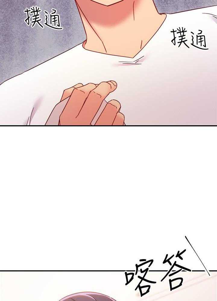 《她的朋友们》第195话 195 第21页