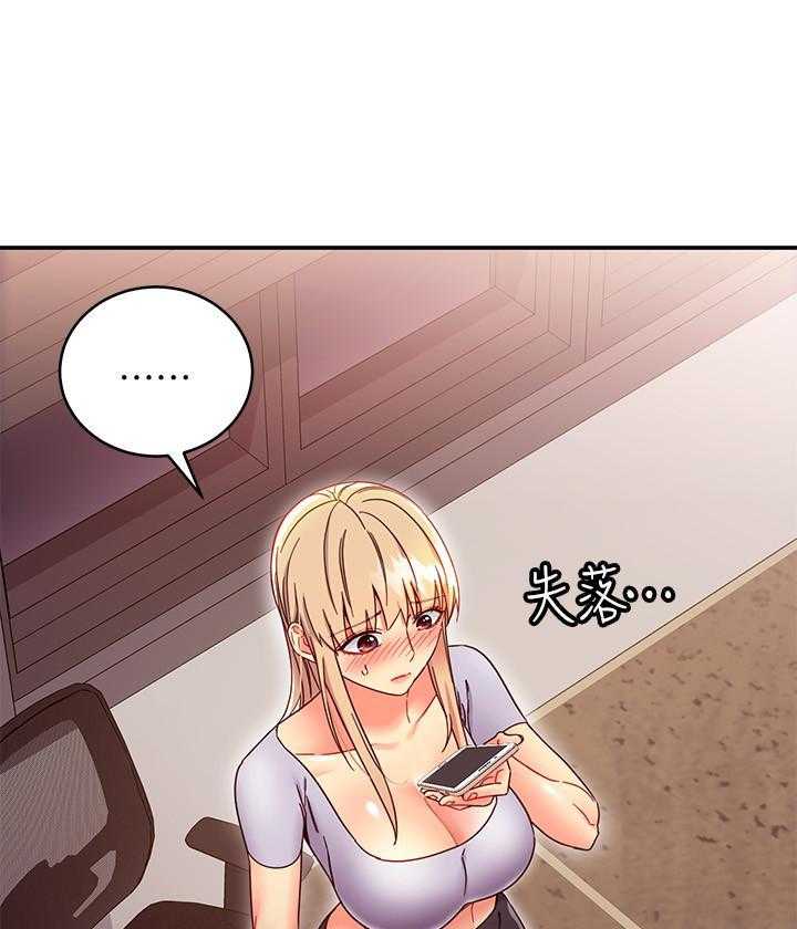 《她的朋友们》第195话 195 第8页