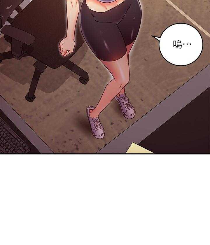 《她的朋友们》第195话 195 第9页
