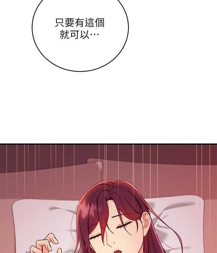 《她的朋友们》第198话 198 第10页