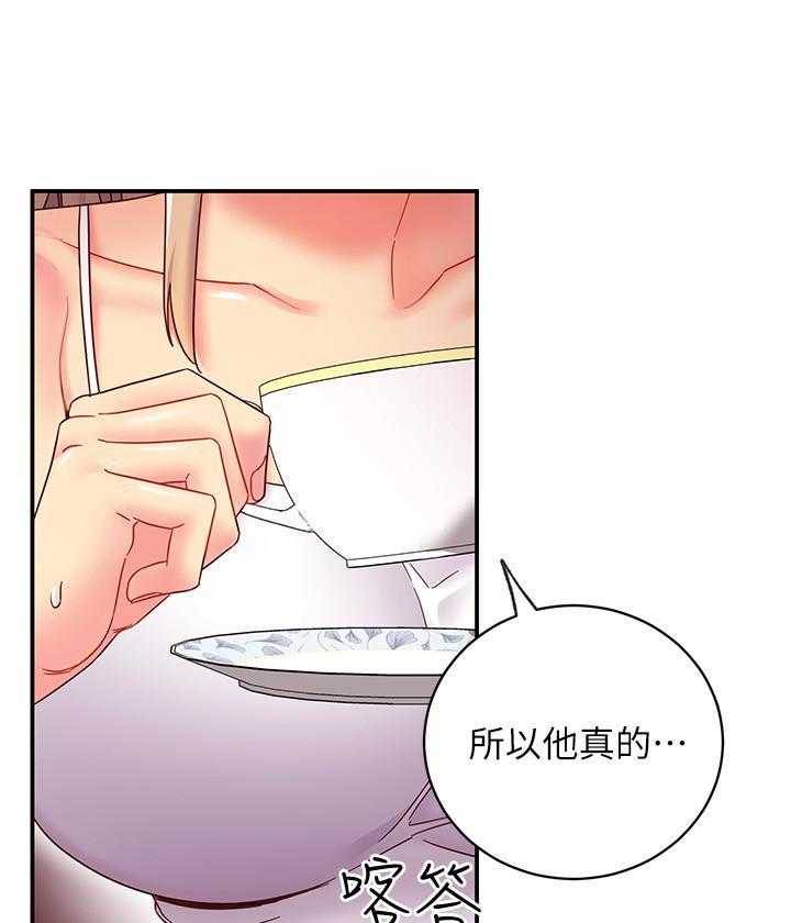 《她的朋友们》第198话 198 第15页