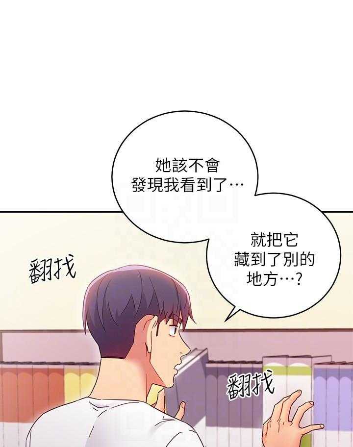 《她的朋友们》第198话 198 第1页