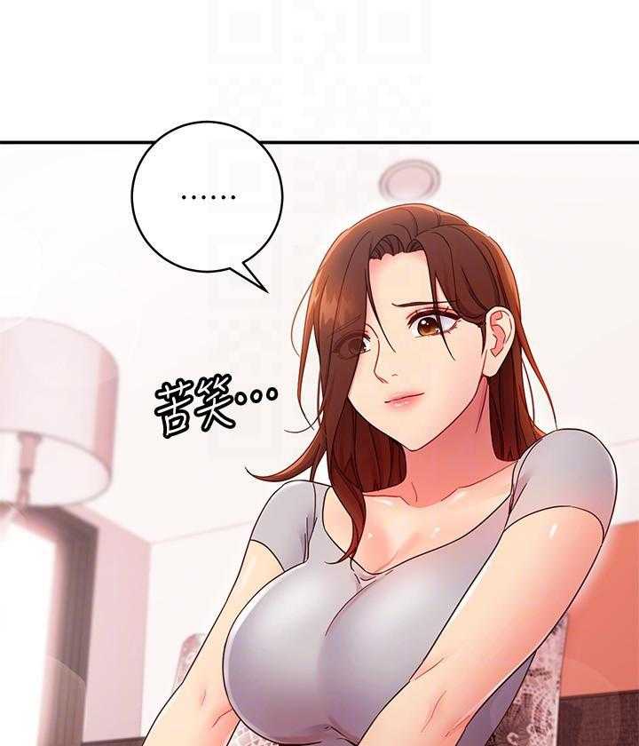 《她的朋友们》第198话 198 第22页