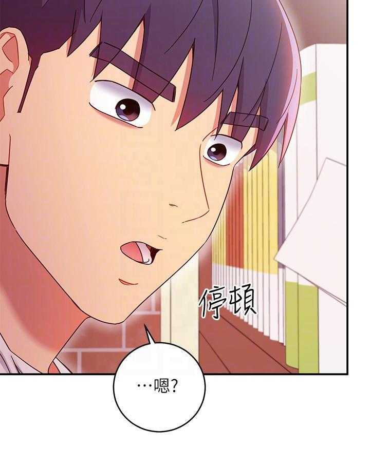 《她的朋友们》第198话 198 第3页
