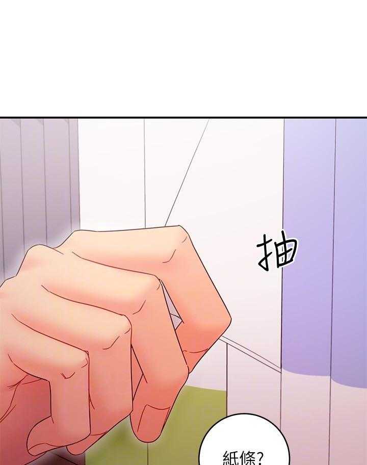 《她的朋友们》第198话 198 第4页