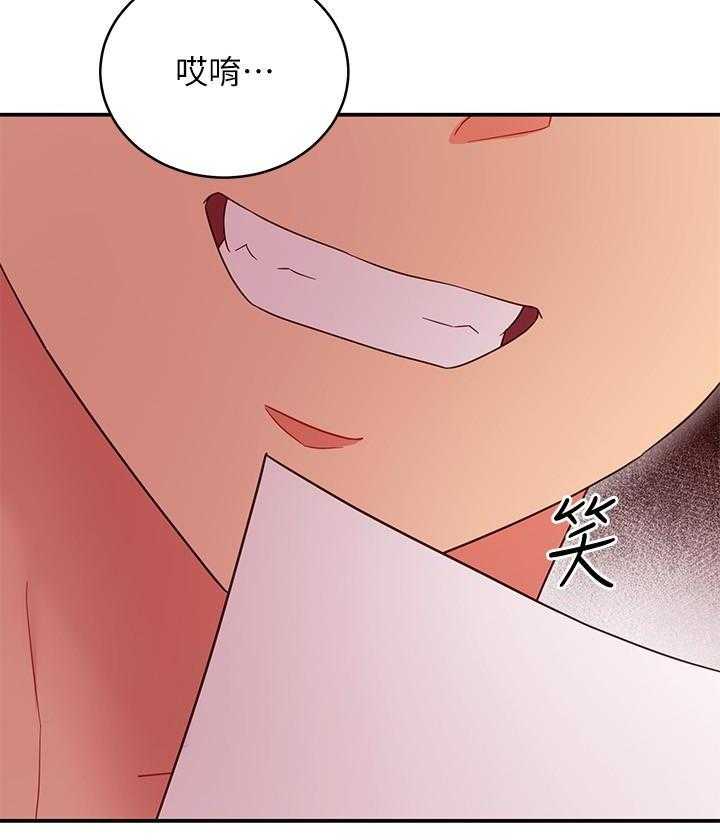 《她的朋友们》第198话 198 第7页