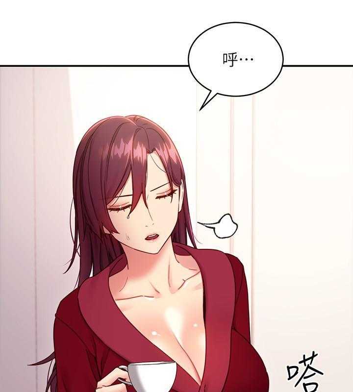 《她的朋友们》第196话 196 第12页
