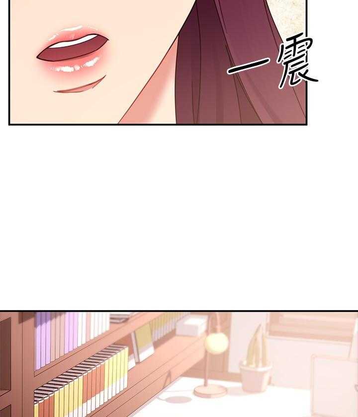 《她的朋友们》第196话 196 第15页