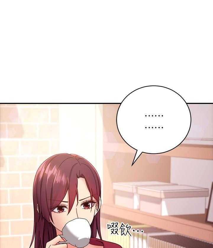 《她的朋友们》第196话 196 第17页