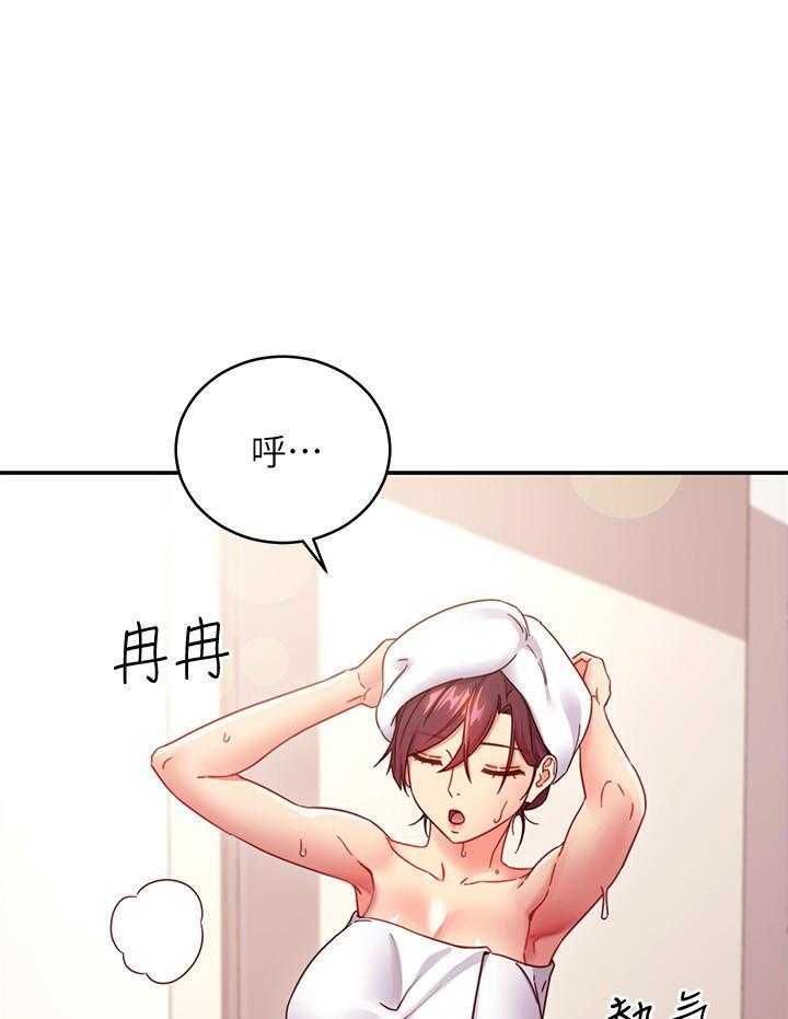 《她的朋友们》第196话 196 第1页