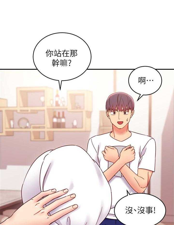 《她的朋友们》第196话 196 第5页