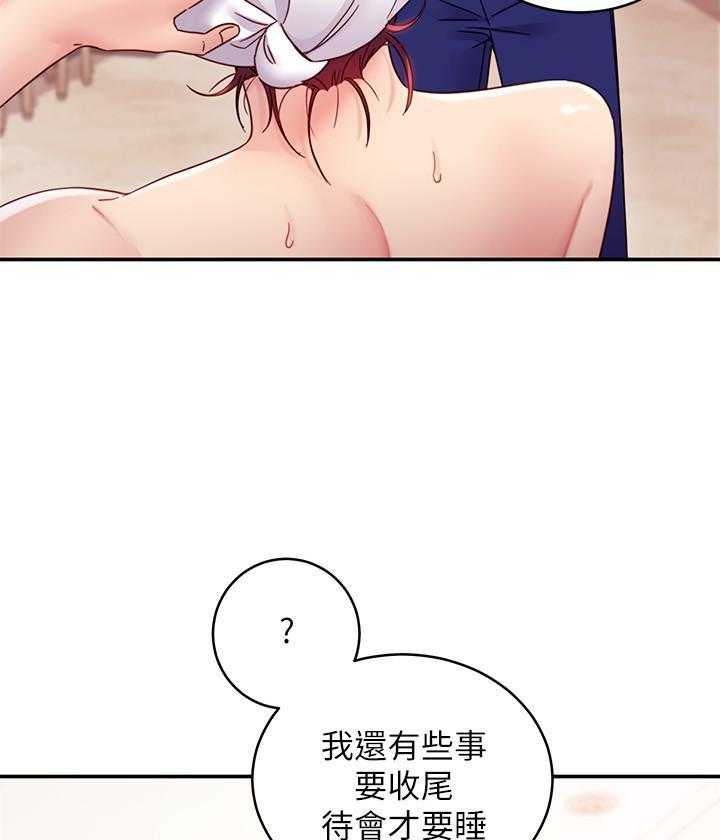 《她的朋友们》第196话 196 第6页