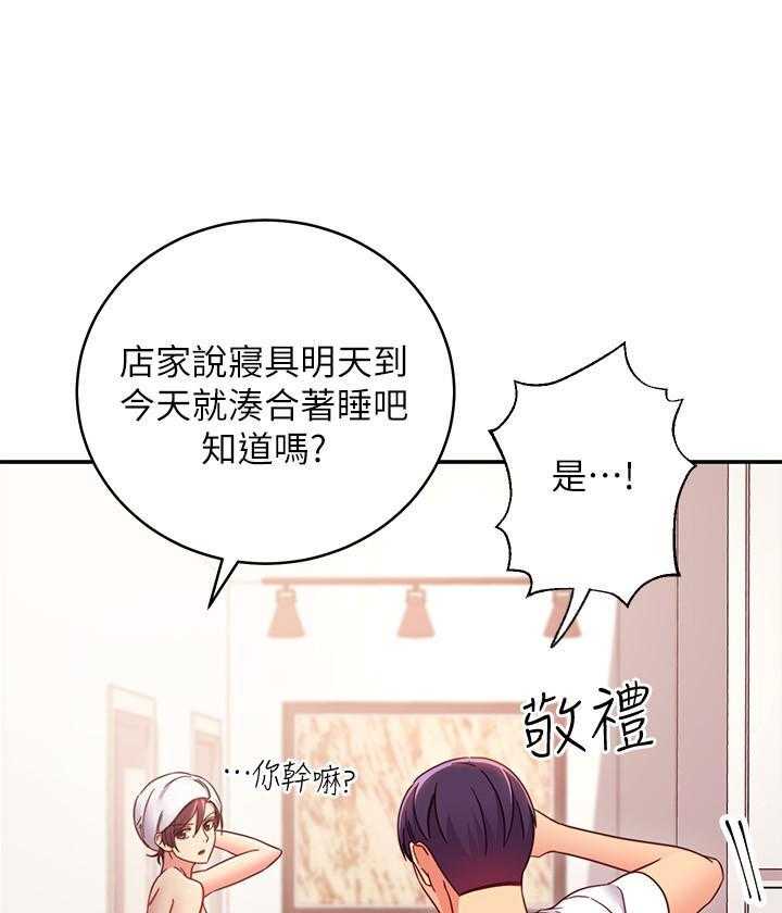《她的朋友们》第196话 196 第8页