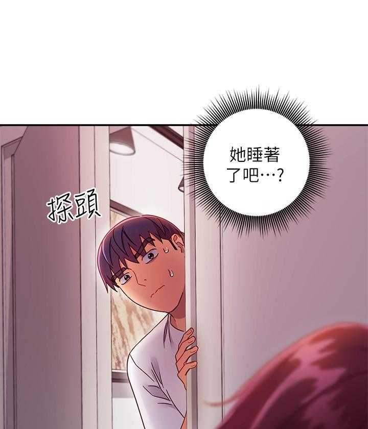 《她的朋友们》第197话 197 第12页