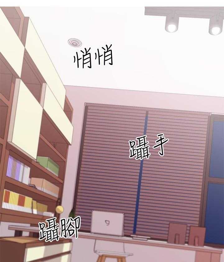 《她的朋友们》第197话 197 第14页