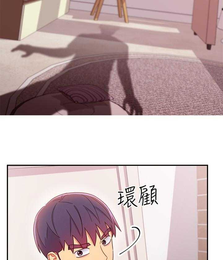 《她的朋友们》第197话 197 第15页