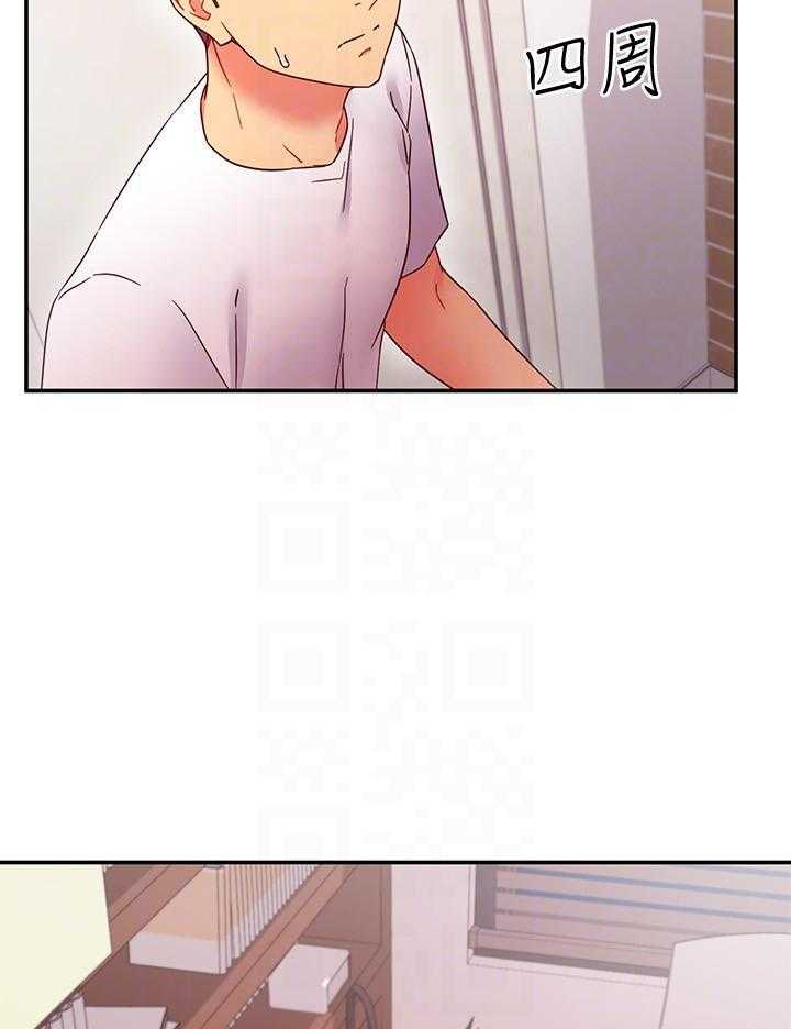 《她的朋友们》第197话 197 第16页