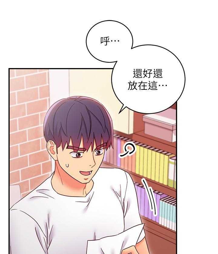 《她的朋友们》第197话 197 第18页