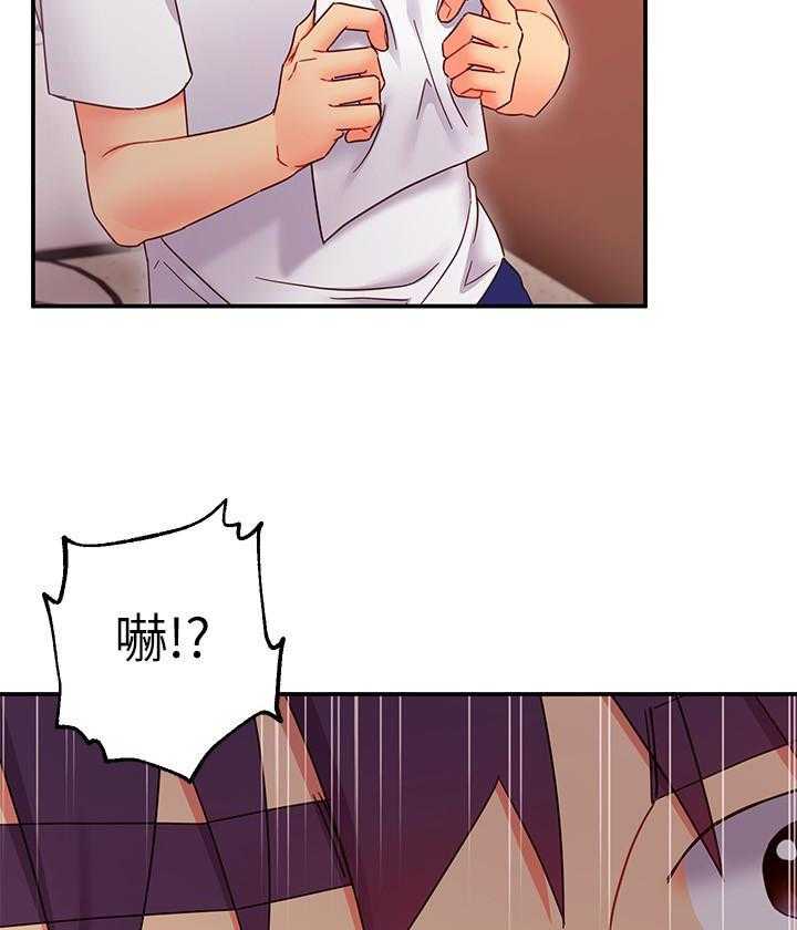 《她的朋友们》第197话 197 第19页