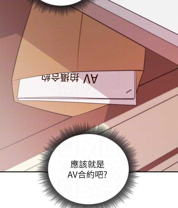 《她的朋友们》第197话 197 第7页