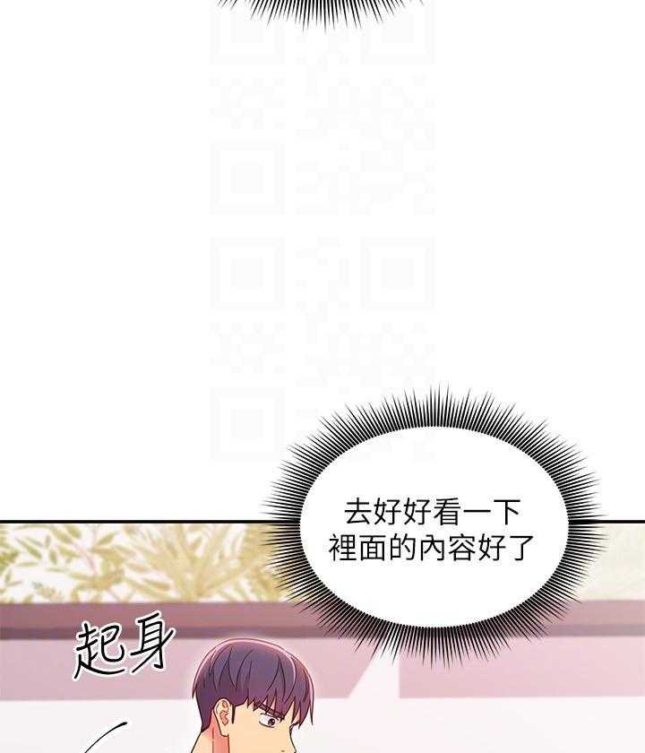 《她的朋友们》第197话 197 第8页