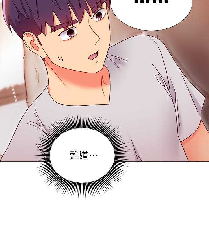 《她的朋友们》第200话 200 第10页