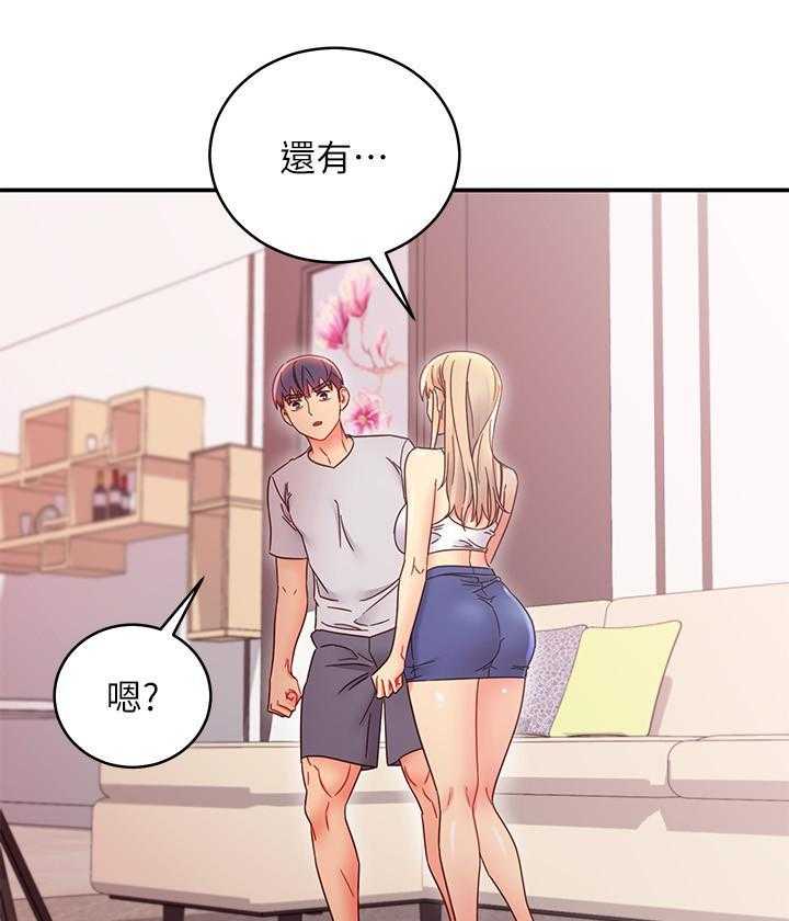 《她的朋友们》第200话 200 第11页