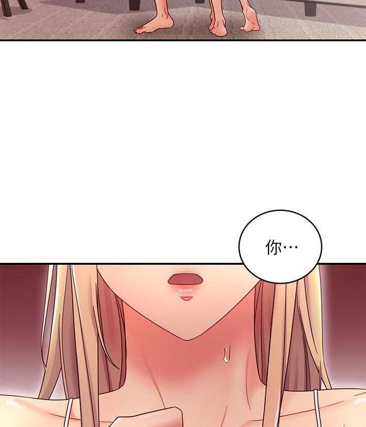 《她的朋友们》第200话 200 第12页