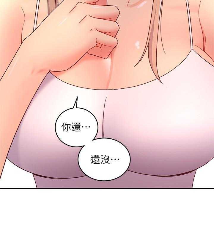 《她的朋友们》第200话 200 第13页