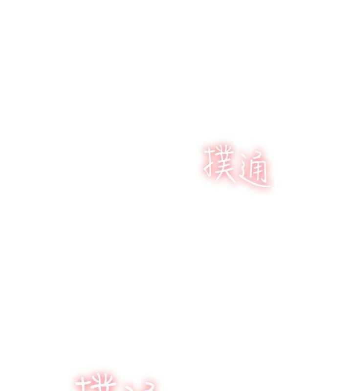 《她的朋友们》第200话 200 第16页