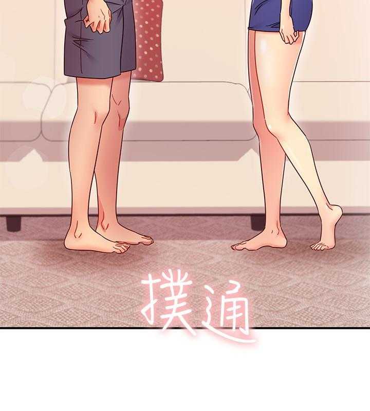 《她的朋友们》第200话 200 第18页