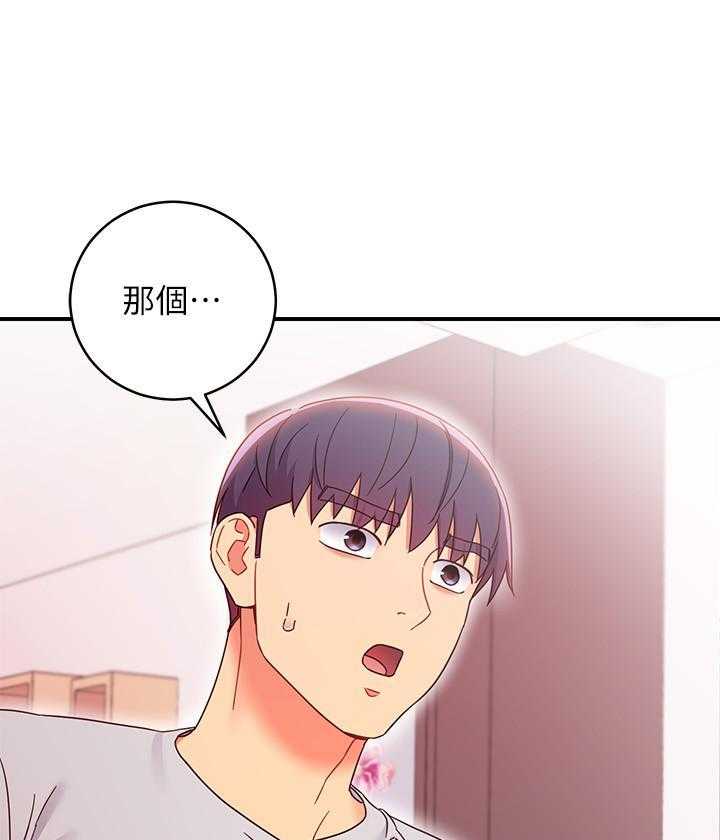 《她的朋友们》第200话 200 第19页