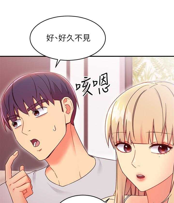 《她的朋友们》第200话 200 第1页
