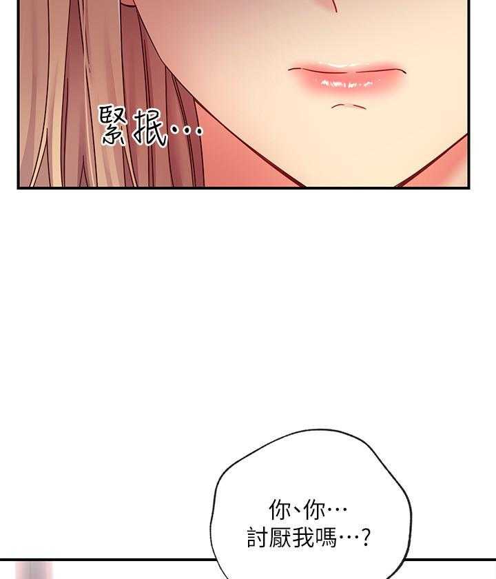 《她的朋友们》第200话 200 第23页