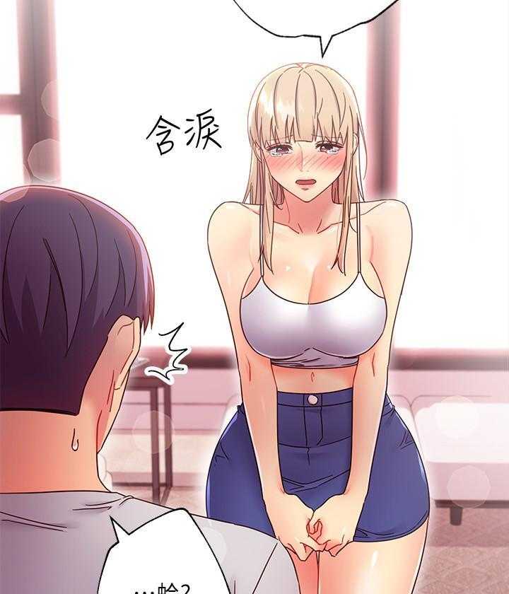 《她的朋友们》第200话 200 第24页