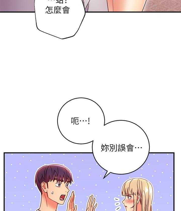 《她的朋友们》第200话 200 第25页