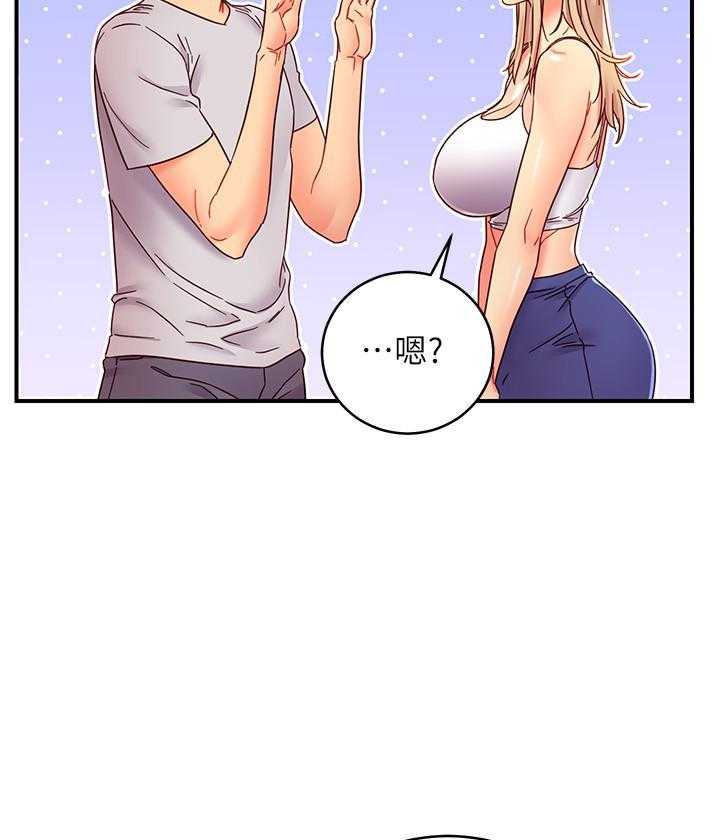 《她的朋友们》第200话 200 第26页