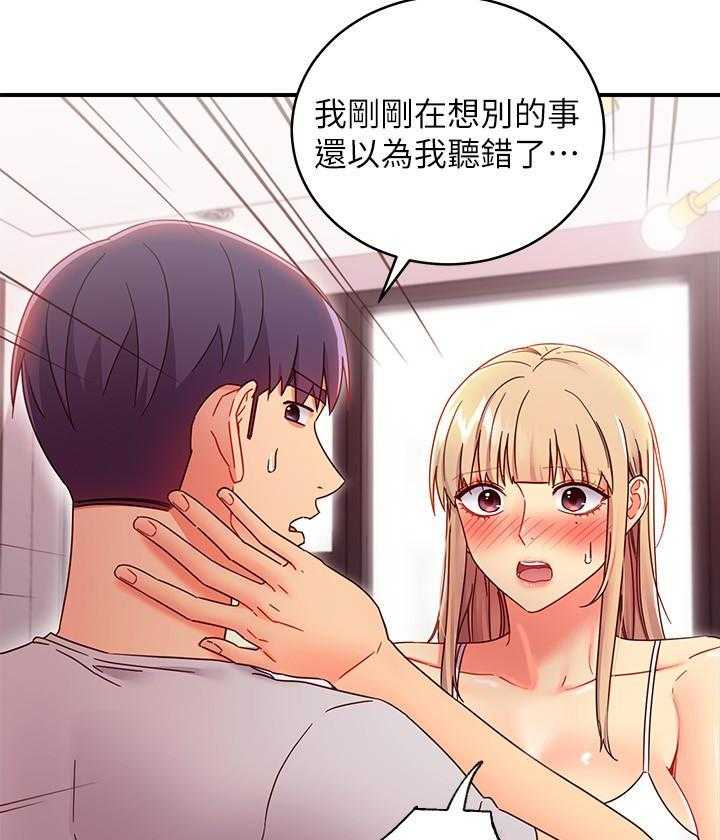 《她的朋友们》第200话 200 第27页