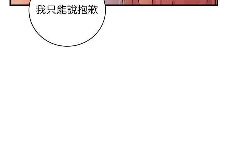 《她的朋友们》第200话 200 第30页