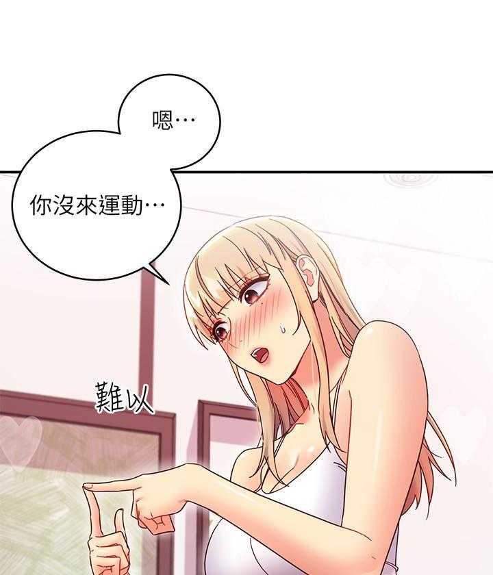 《她的朋友们》第200话 200 第4页