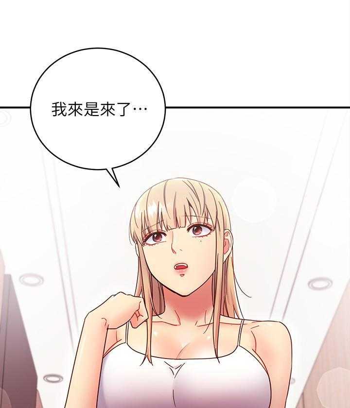 《她的朋友们》第199话 199 第10页