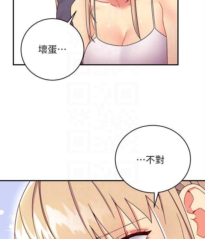《她的朋友们》第199话 199 第13页