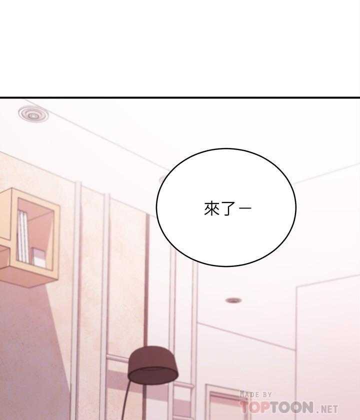 《她的朋友们》第199话 199 第17页