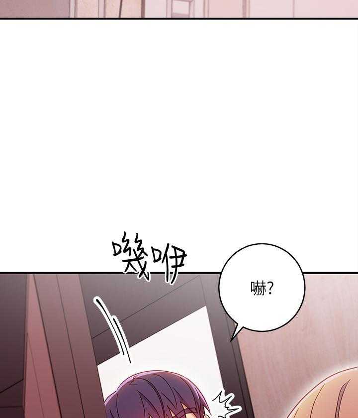 《她的朋友们》第199话 199 第18页