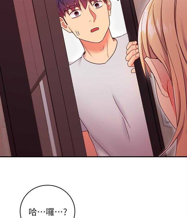 《她的朋友们》第199话 199 第19页