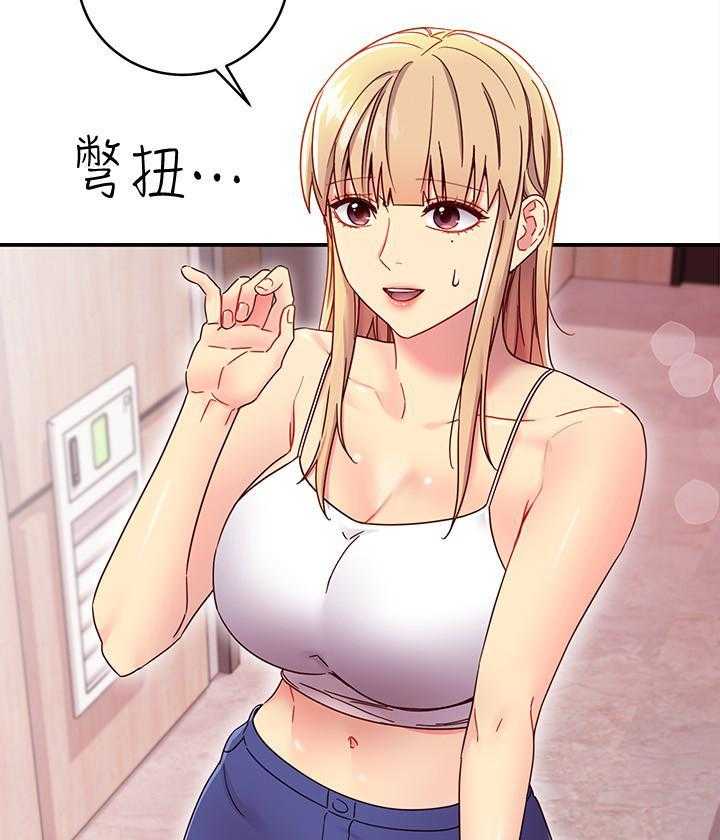 《她的朋友们》第199话 199 第20页
