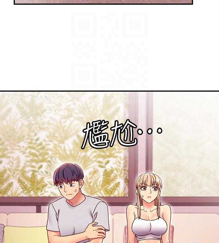 《她的朋友们》第199话 199 第24页