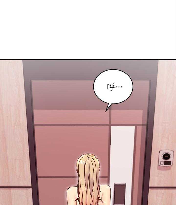 《她的朋友们》第199话 199 第8页