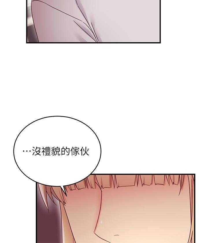 《她的朋友们》第201话 201 第11页