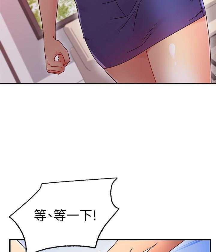《她的朋友们》第201话 201 第14页